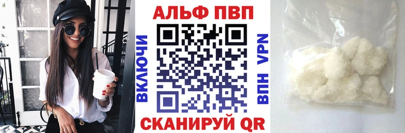 А ПВП Соль Велиж