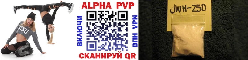 A-PVP кристаллы Велиж