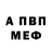 ГАШИШ убойный Known Anonymous