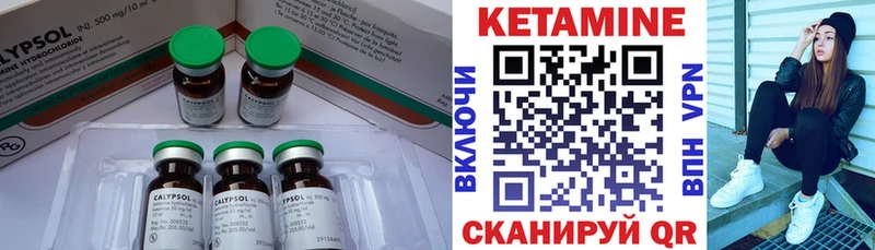 КЕТАМИН ketamine  даркнет сайт  Велиж 