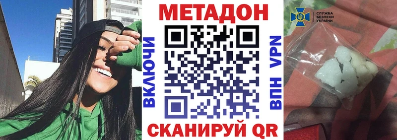 купить наркотик Велиж Метадон кристалл